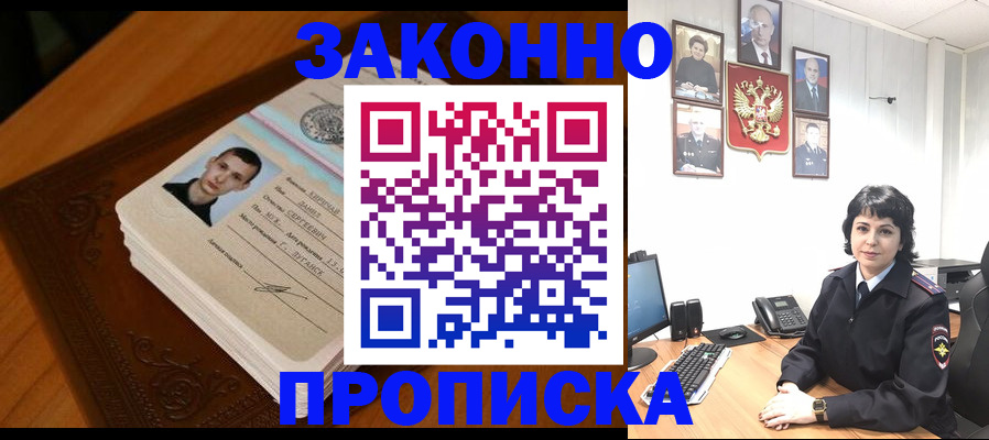 прописка от собственника в Порхове