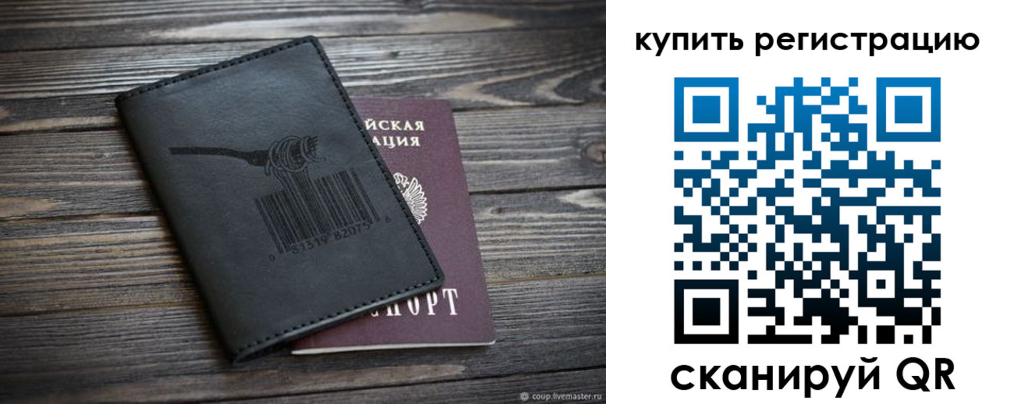 прописка гарантия в Порхове