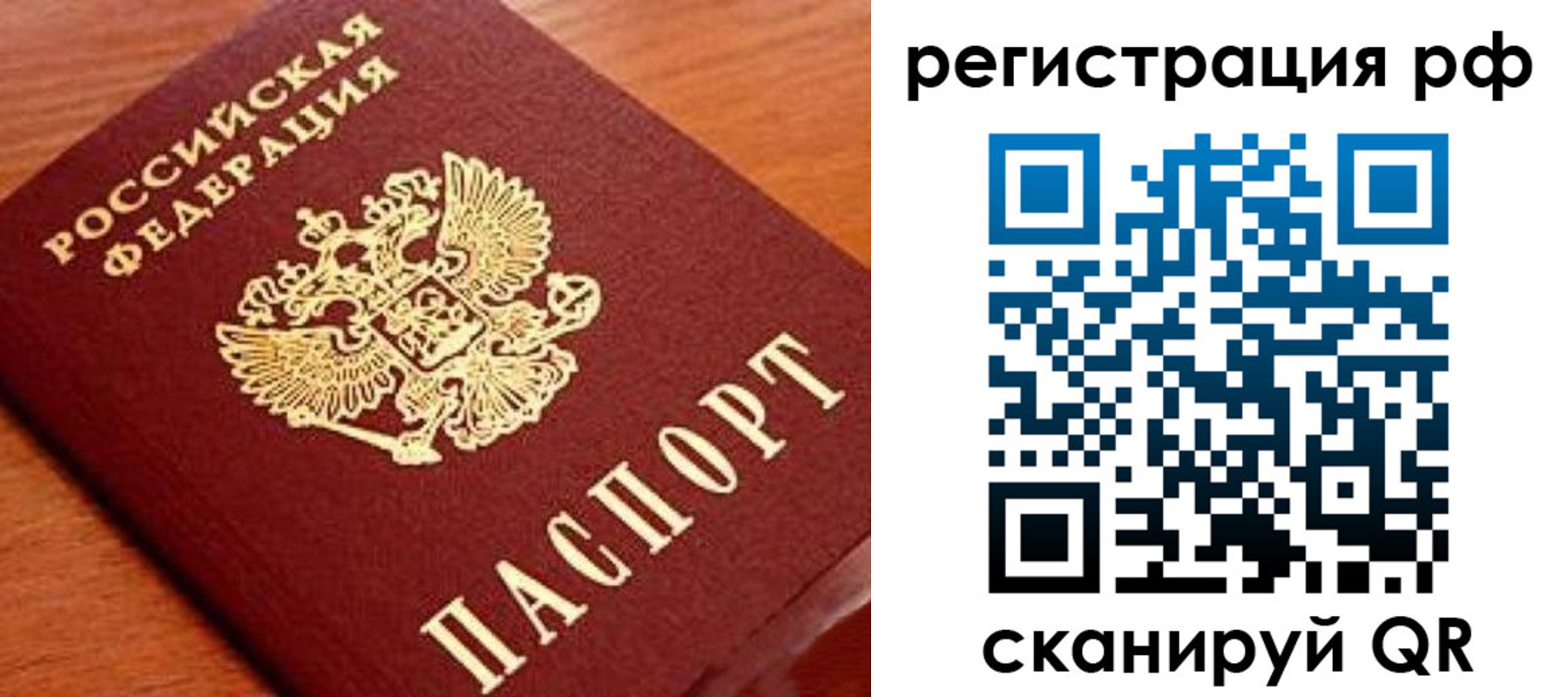 прописка для военкомата в Порхове