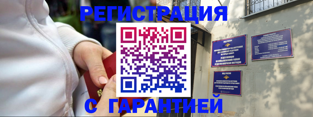 временная регистрация гарантия в Порхове