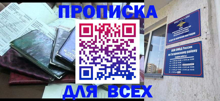 прописка поиск в Порхове