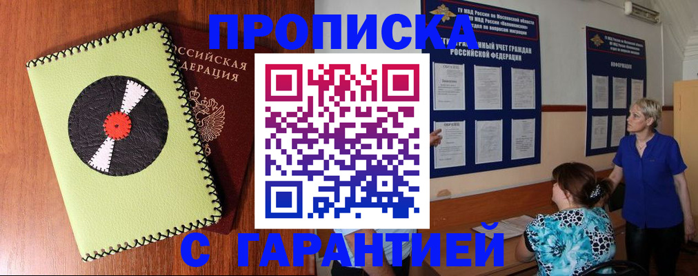 где прописаться в Порхове